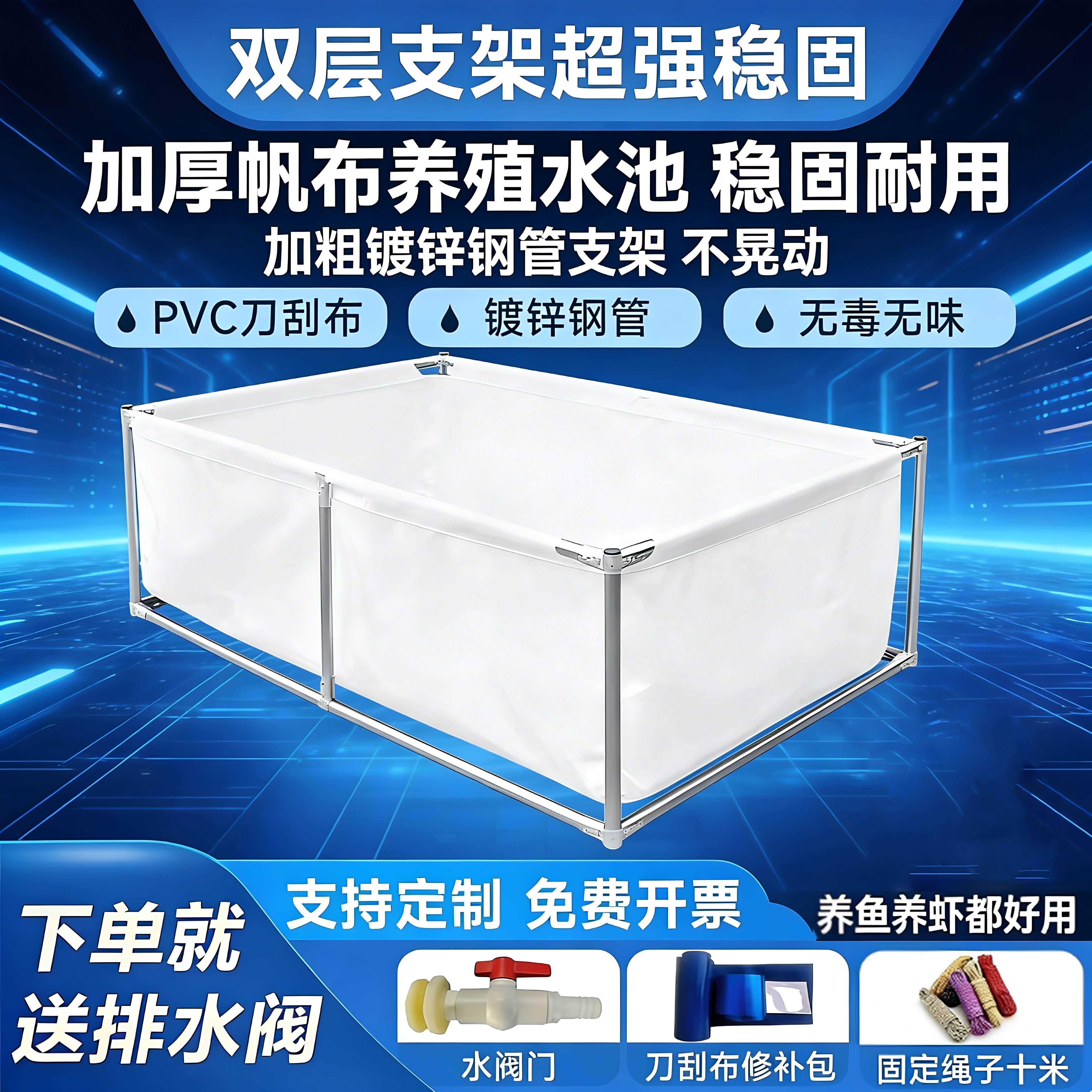 帆布鱼池防水布加厚刀刮布游泳池储水槽鱼虾水产养殖大小型可蓄水