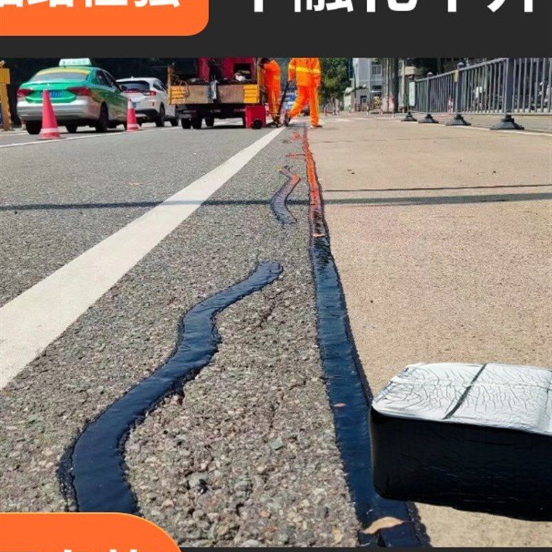热熔型沥青灌缝胶路面裂缝修补胶施工简单公路养护裂缝灌缝密封胶