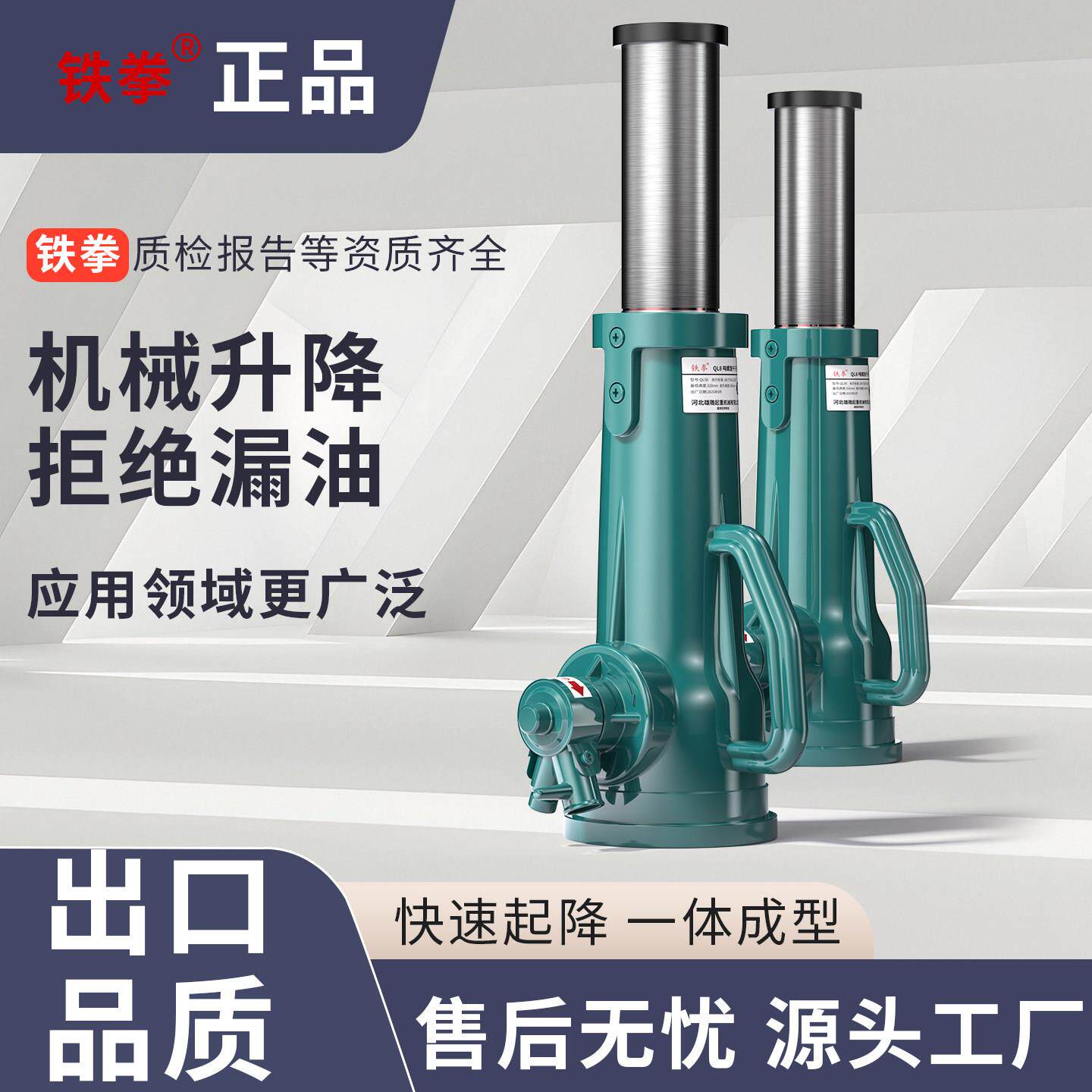 铁拳螺旋千斤顶机械式手摇撬棍工业家用一体式10T100吨千斤顶