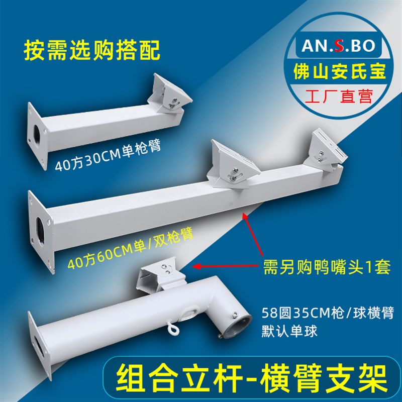 监控组合立杆 小区工地扬尘气象监测智慧农业 高空抛物摄像头立柱