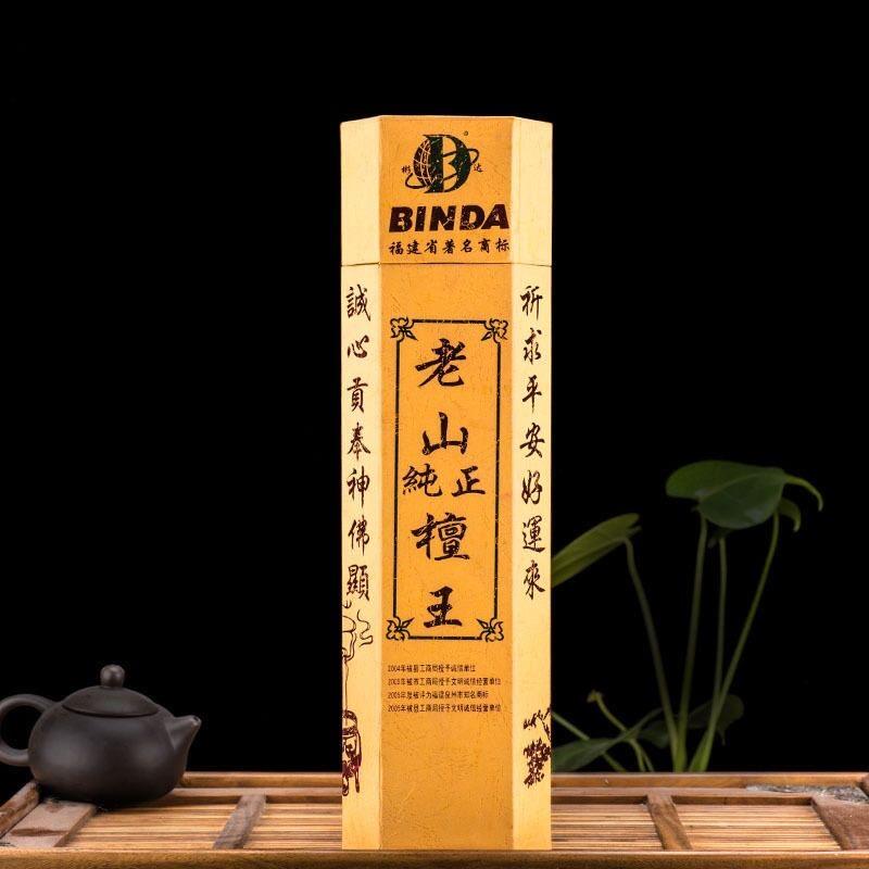 彬达百年老山檀香王供佛香线香家用香薰室内礼佛财神观音香竹签香