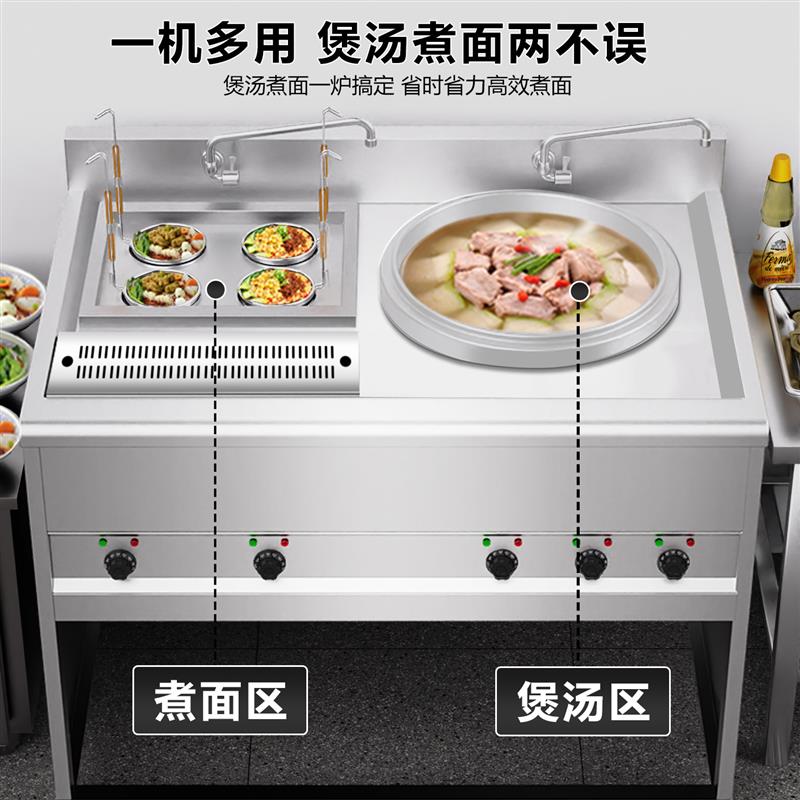 煮面炉冒菜炉商用汤桶汤锅一体水饺电粉汤粉冒菜麻辣烫专用桶设备
