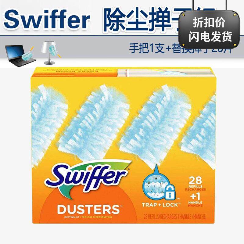 美国进口swiffer除尘撢子Duster180度轻骑防静电扫灰尘魔掸配手柄