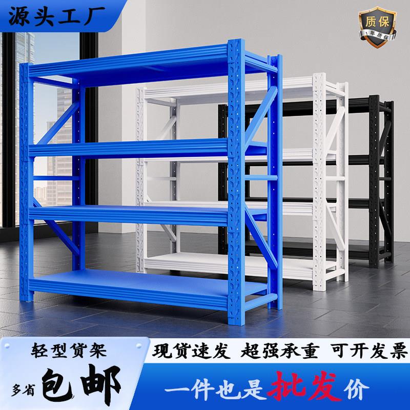 货架多层置物架仓库架展示架铁架子物料架钢超强承重仓储置物架