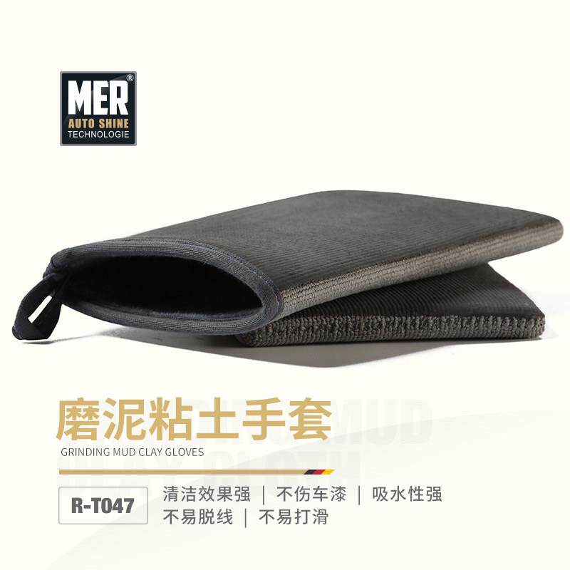 MER曼尼诺磨泥手套洗车泥美容专用汽车去氧化铁粉工粘土海绵工具