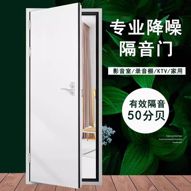 上海品牌定制超强专业隔音门录音棚卧室静音门影音室ktv专用隔音