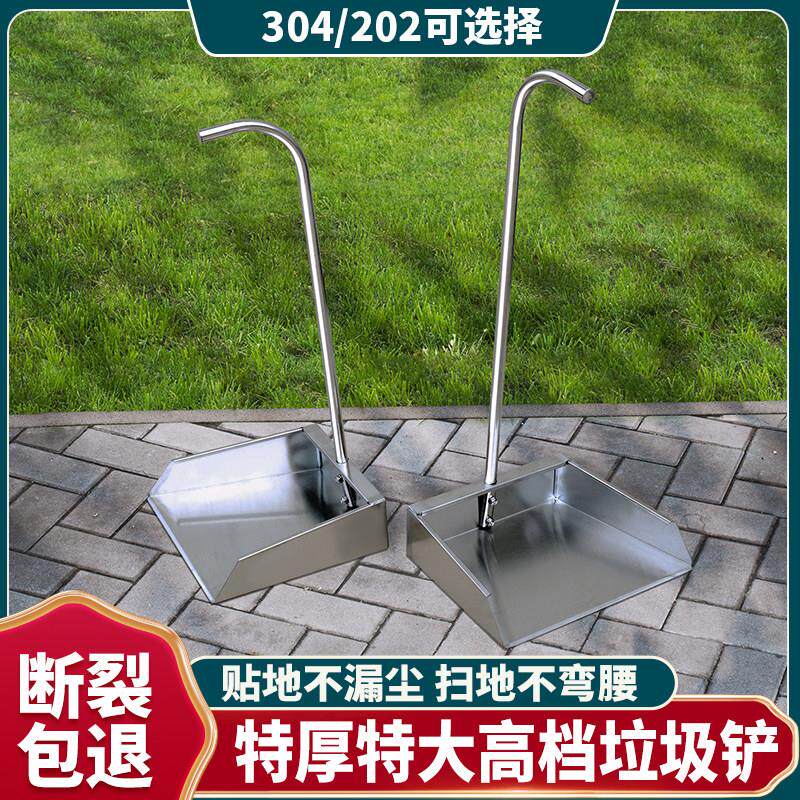加厚特大304不锈钢簸箕撮箕垃圾铲家用公司耐用畚斗工厂畚箕灰斗