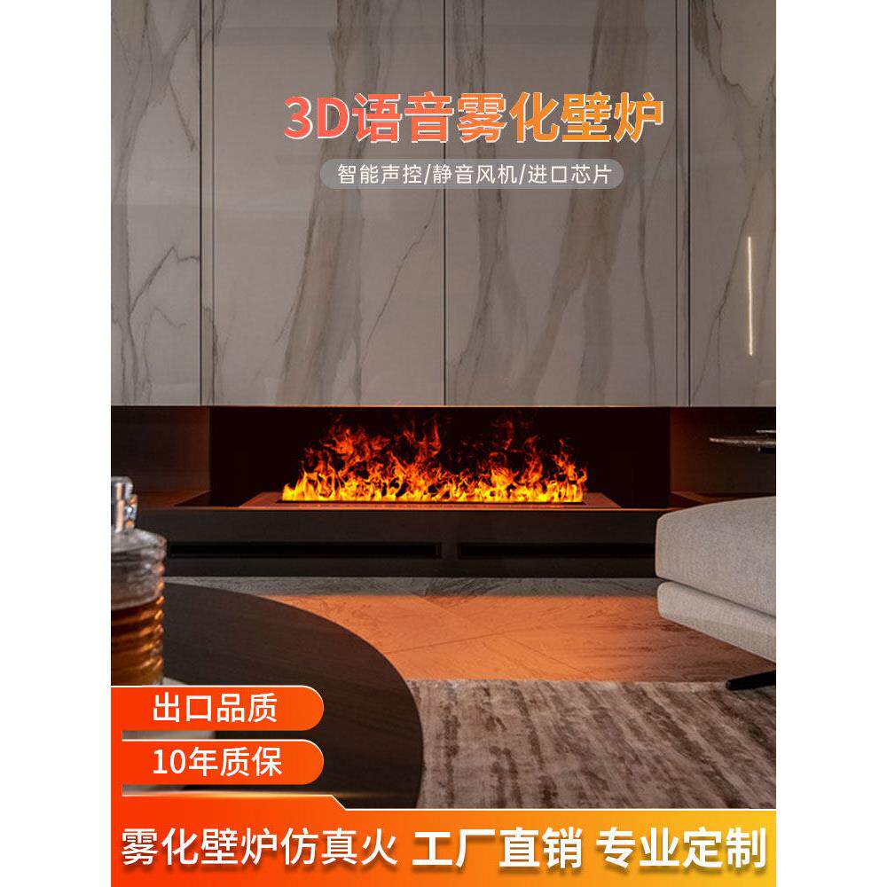 3d雾化壁炉彷真火嵌入式客厅家用电视装饰柜电子壁炉火焰加湿器