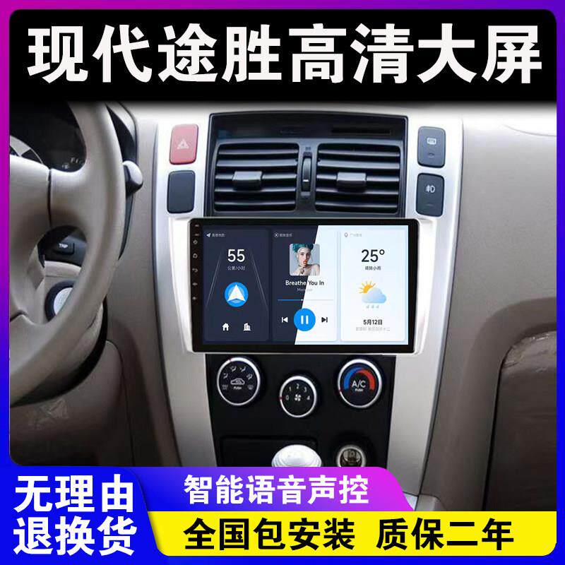 适用现代新老款途胜安卓大屏导航车载中控屏显示屏倒车影像一体机