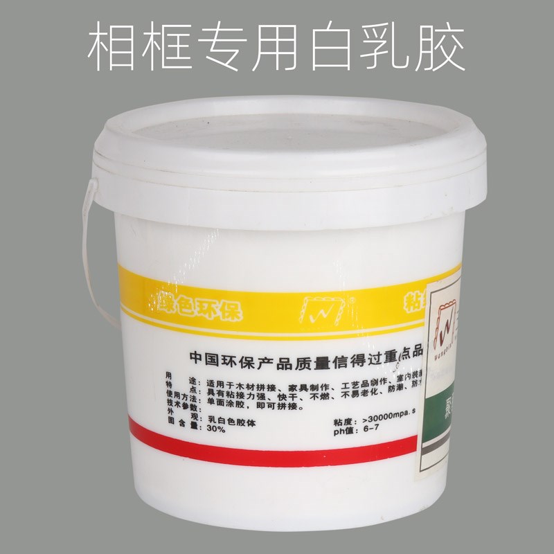 公斤995十字绣王斌装裱胶水木工强力装白乳胶白乳胶相框画胶水4