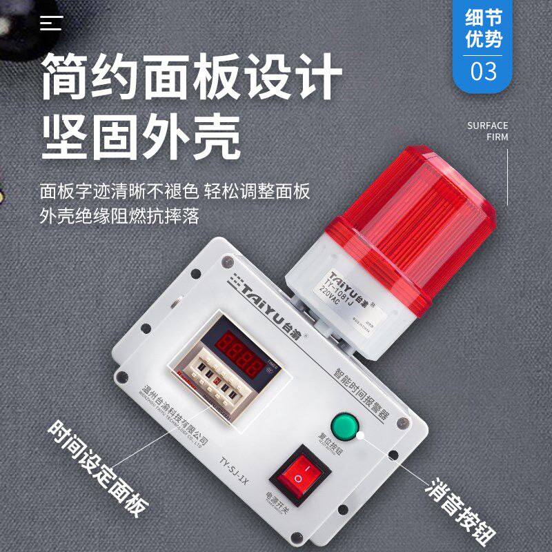 计时报警器工业机器设备定时时间报警器工作提醒循环声光报警器