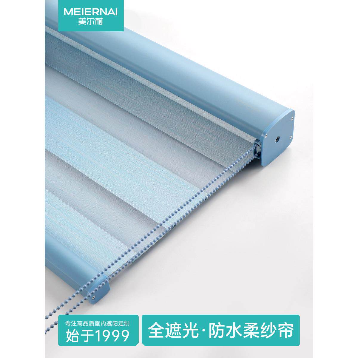 美尔耐全遮光柔纱帘卷帘窗帘卷拉式升降手拉遮阳布百叶客厅卫生间