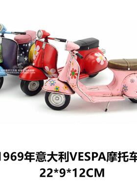 1969年意大利VESPA机车复古机车模型装饰工艺礼品摆饰摆设创意礼