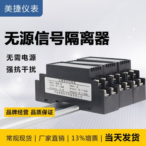 无源信号隔离器WS1562 一入一出高精度工业信号转换模块