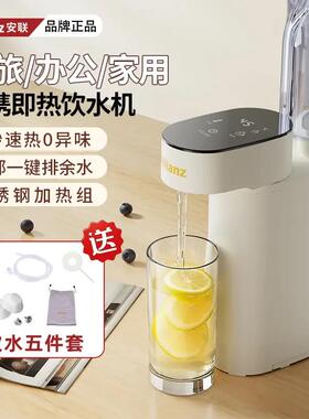 安联便携式烧水壶家用旅行出行便携式即热饮水机水壶宿舍出差小型
