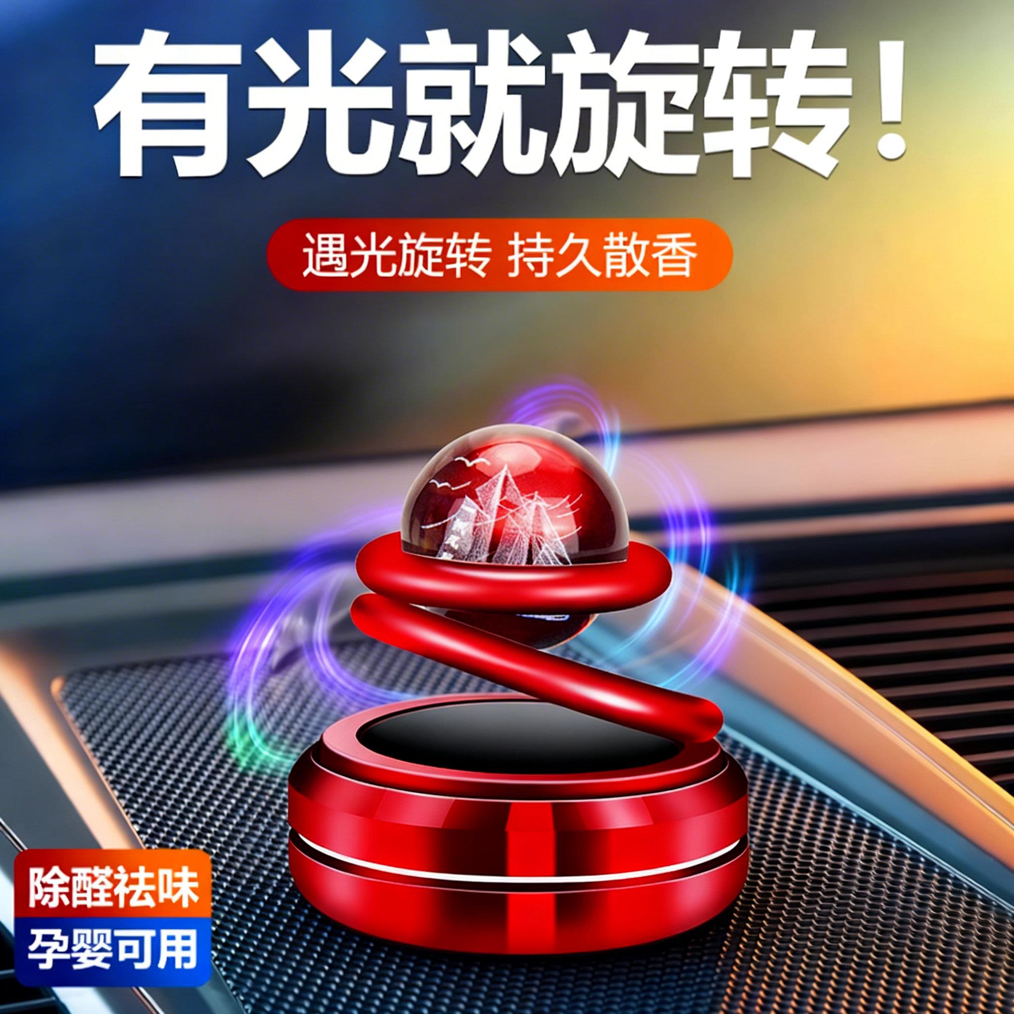 香薰摆件高档2026新款中控台太阳能车载香水车内汽车饰品男士专用