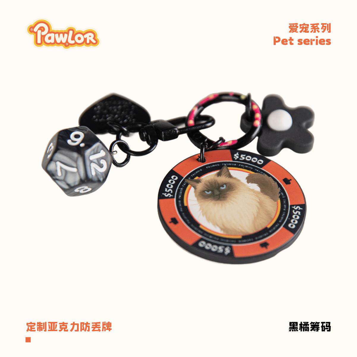 PAWLOR|德州筹码陶瓷宠物防丢牌宠物铭牌宠物项圈宠物定制猫狗牌