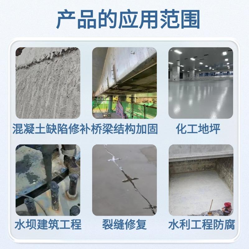 环氧砂浆高强抗渗耐酸碱树脂胶泥混凝土修补桥梁隧道加固裂缝修补
