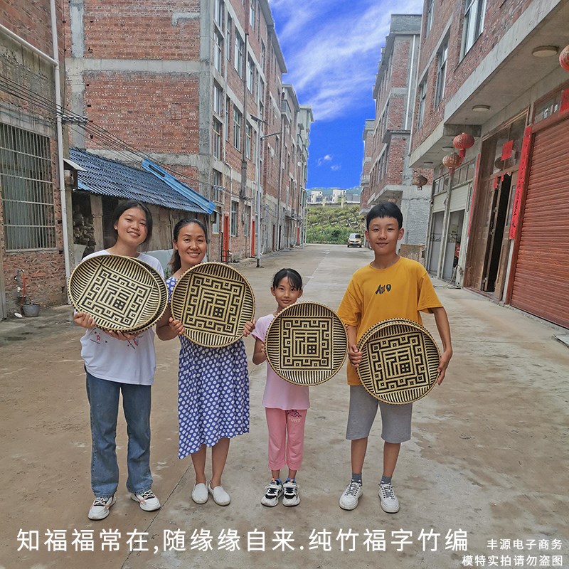 贵州手工福字竹编簸箕工艺品竹米筛带字结婚祝贺礼品纯竹水果托盘