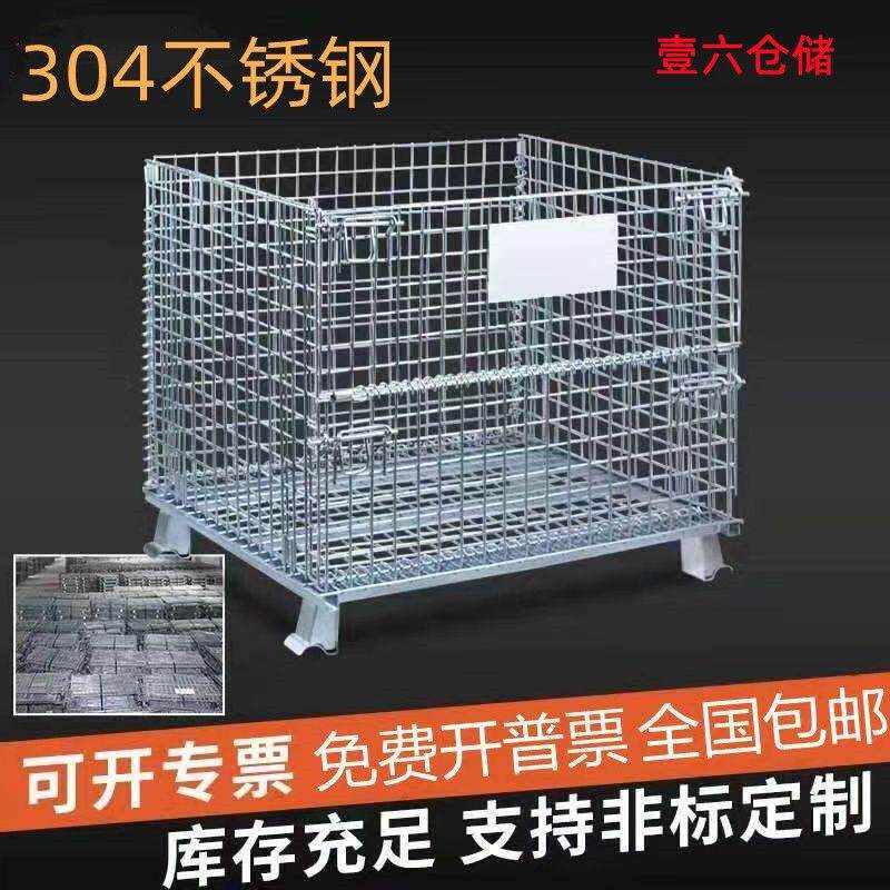 304不锈钢仓储笼铁框周转箱折叠金属快递笼仓库笼分拣框蝴蝶笼图片