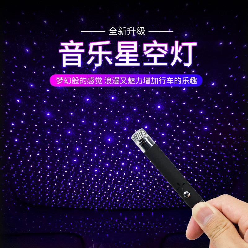 车顶星空灯车内饰usbled车载气氛免接线汽车氛围改装装饰用品大全