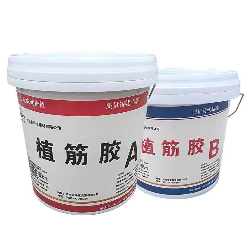 建筑植筋胶锚固胶环氧型强力胶水钢筋混凝土桥梁加固树脂胶桶装