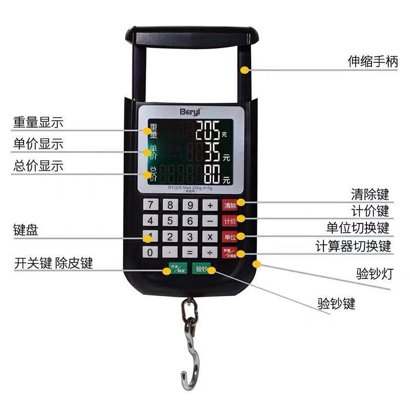 带语音手提电子秤便携式小型30KG高精度弹簧便携称卖菜卖水果