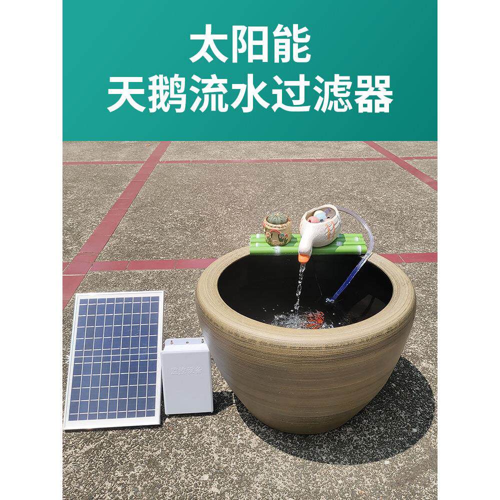 太阳能鱼缸过滤器循环水泵假山流水装饰品喷泉大流量直流电池光伏