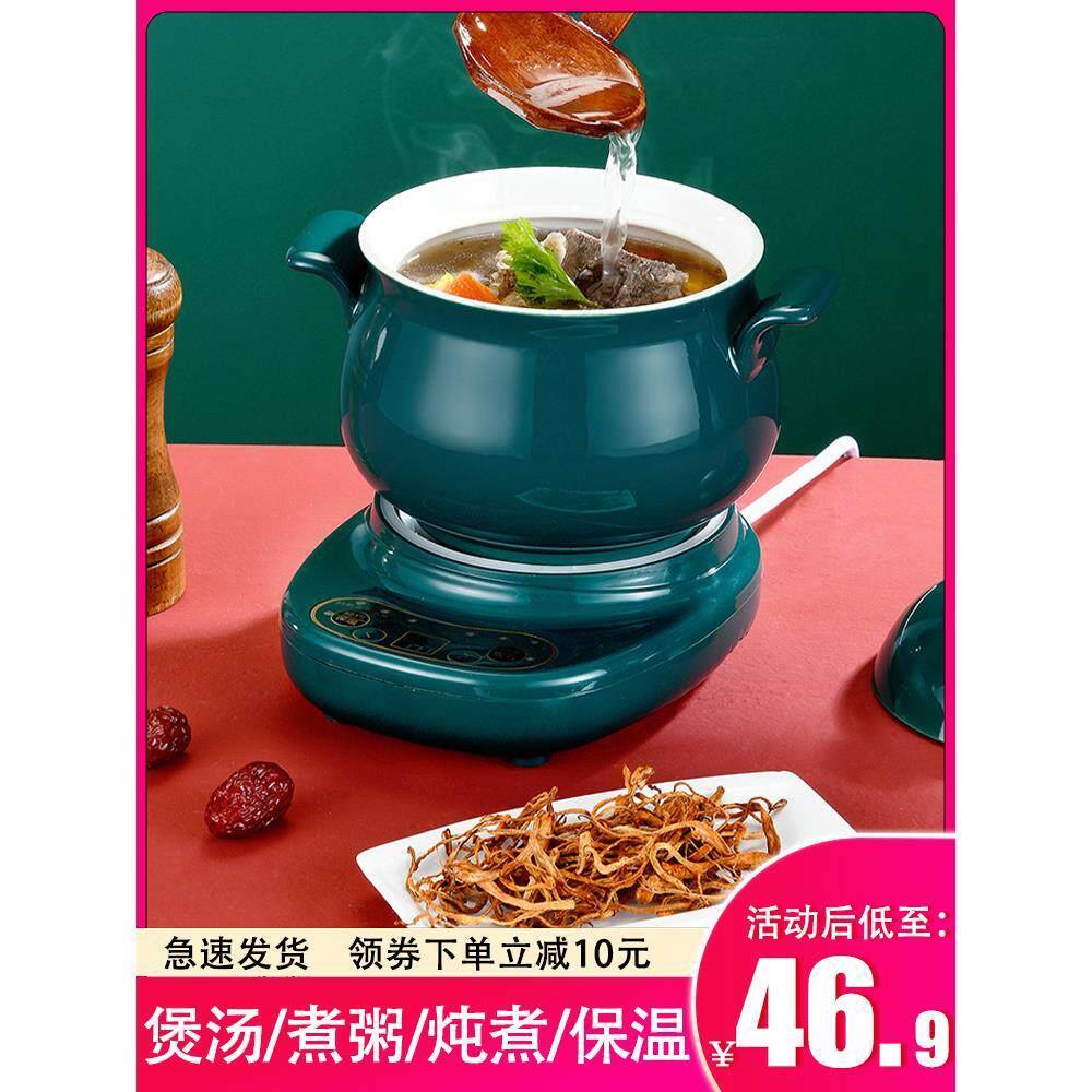 电砂锅迷你陶瓷电炖锅两件式家用炖锅隔水炖智能副食品煲汤煮粥锅