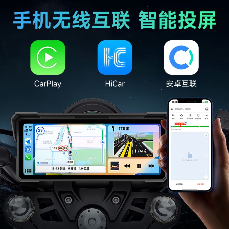 胜派摩托车行车记录仪 智慧车机双镜头 导航摄像头一体机