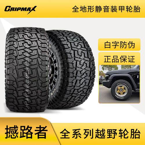 撼路者静音AT/MT全地形越野轮胎265 275 285 315/65 70R17坦克300