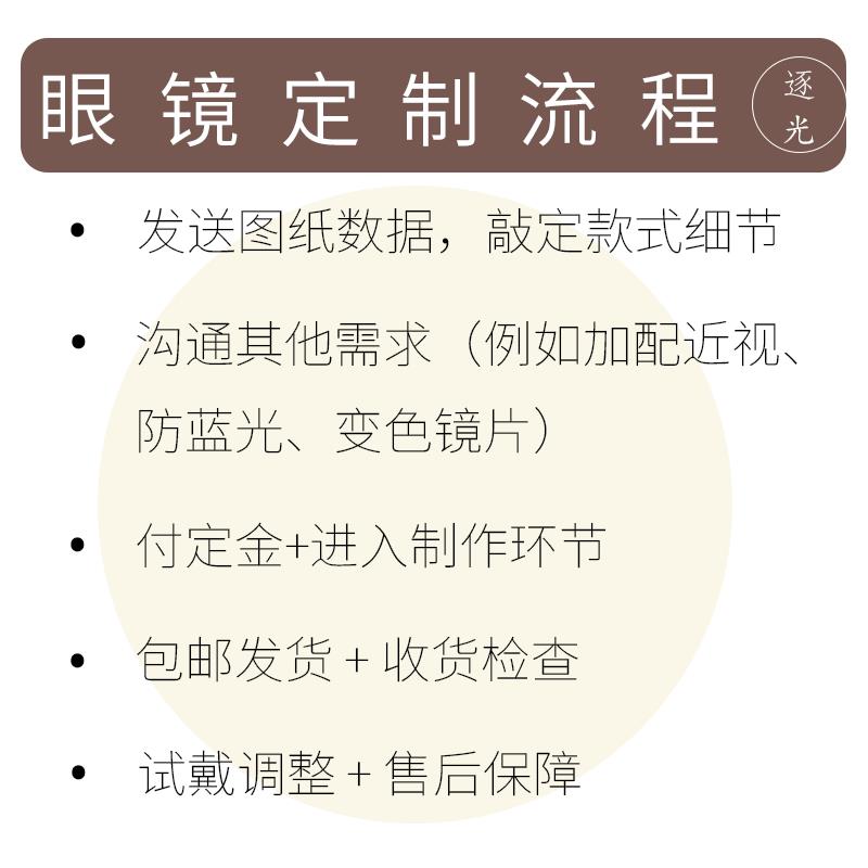眼镜框架定制板材纯钛金属TR牛角太阳镜材质可配近视度数男女通用