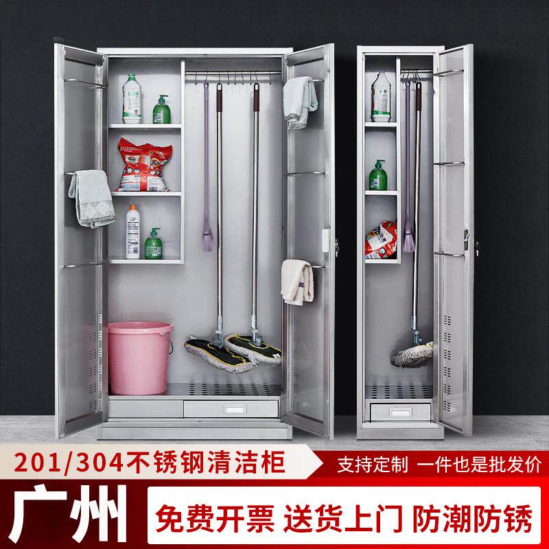 广州不锈钢清洁柜卫生柜阳台杂物收纳柜学校拖把储物柜保洁工具柜