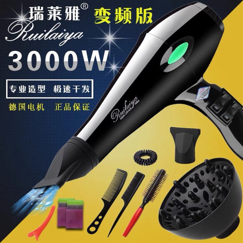 瑞莱雅正品发廊专业电吹风机大功率家用风筒护发负离子发型理发店