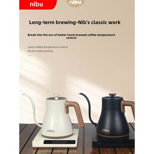 nibu尼布温控手冲壶恒温细长嘴热水壶家用商用专业电热咖啡烧水壶