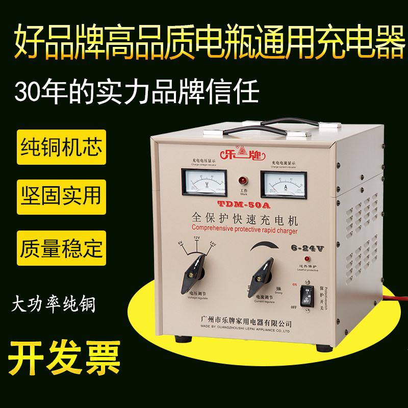 12V24V大功率充电器50A汽车货车船用电瓶激活修复纯铜乐牌充电机