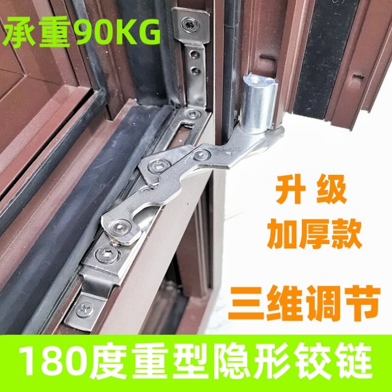 断桥铝门窗铰链平开窗180度隐形合页窗户可调不锈钢隐藏滑撑配件