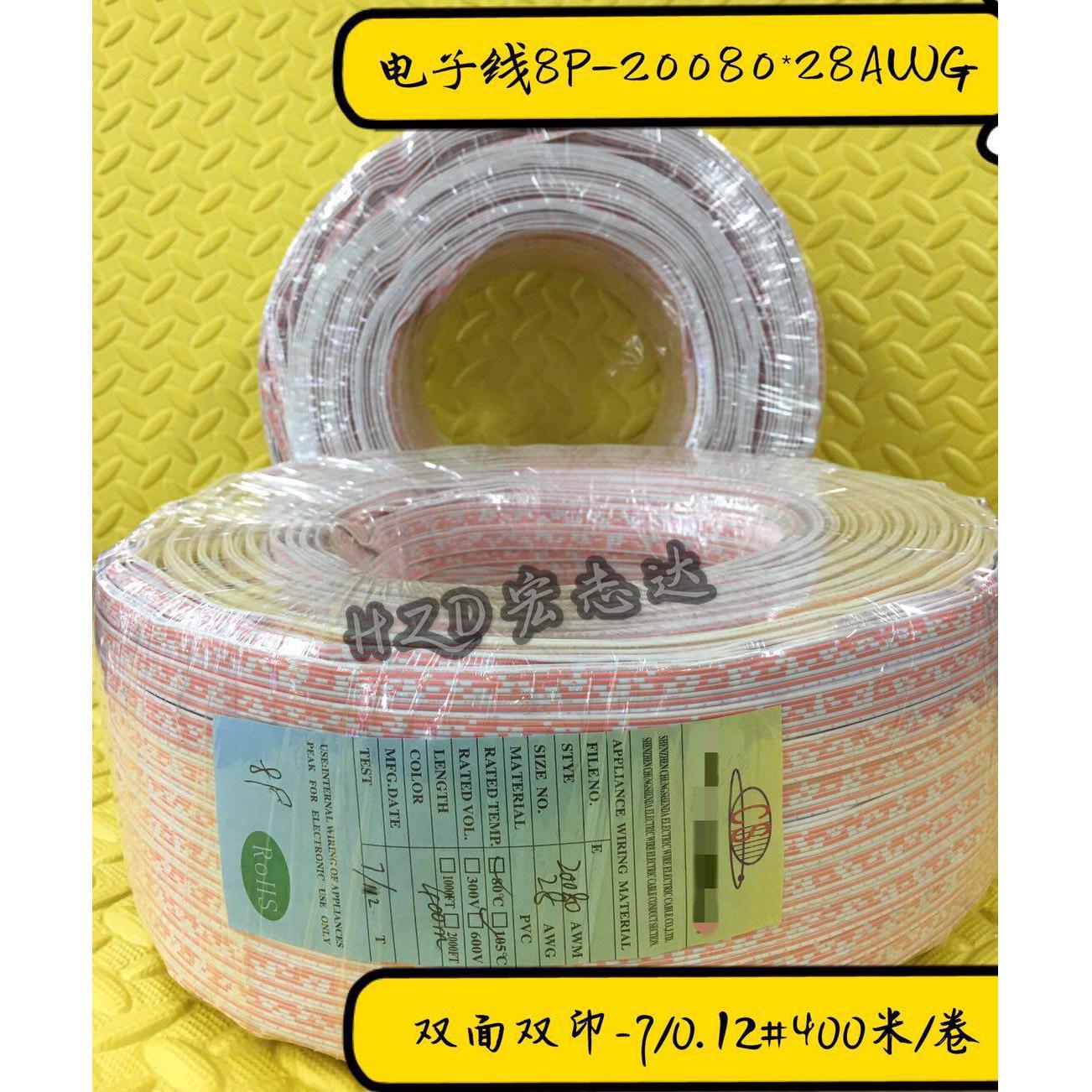 直销 超软排线20080#28AWG*7/0.12TS 6P 8P橙白排线电子线连接线