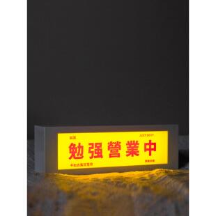 勉强营业中桌面小夜灯轻工业电气灯个性氛围感桌搭礼物床头摆件灯