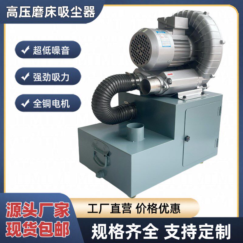 高压618平面磨床吸尘器1.5KW强力磨床吸尘器集尘箱强力吸废料机