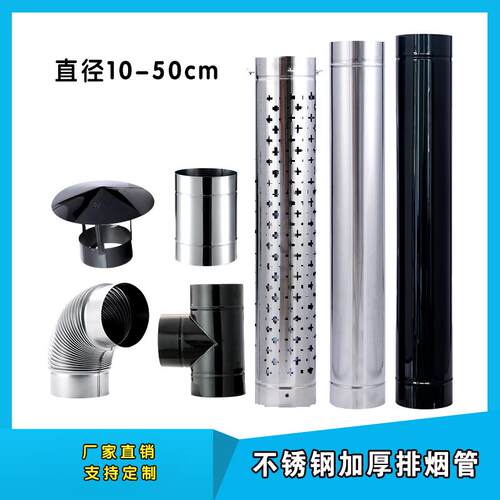 不锈钢排烟管140/150/160/18/190/200mm壁炉烟囱管烤火炉烟筒弯头