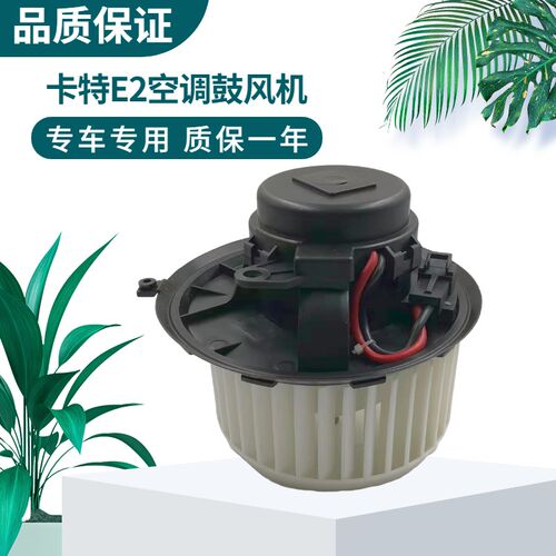 挖掘机卡特E305.5E2/306E2/307E2/308E2空调鼓风机 暖风电机配件