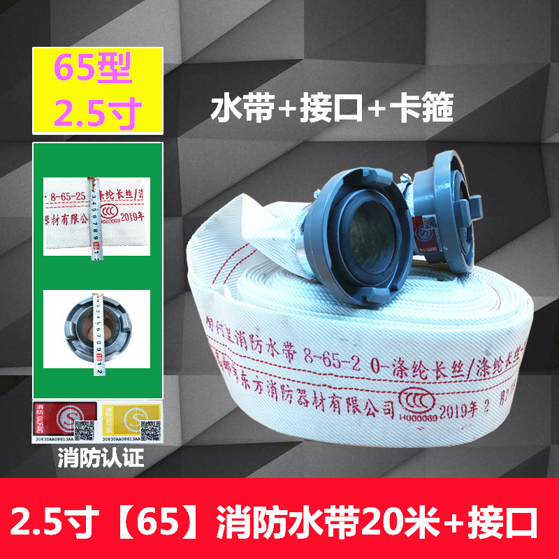 消防水带65/50国标农用灌溉1/2.5/3/2寸浇地帆布接头高压水管软管