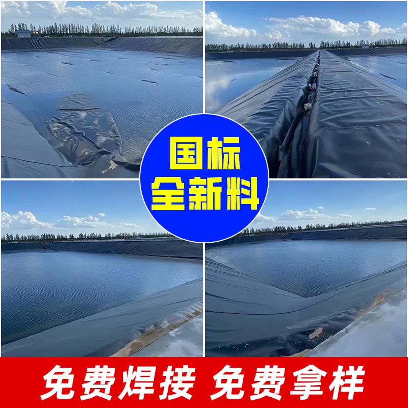 鱼塘防渗膜hdpe土工防水布农用复合塑料薄膜鱼池专用黑色地膜加厚