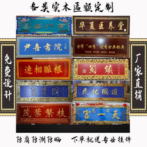 东阳木雕实木牌匾定制木质弧形对联刻字匾额开业店铺仿古寺庙门头