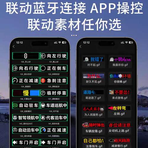 车载后窗车机联动LED柔性广告显示屏汽车后挡风玻璃滚动字幕