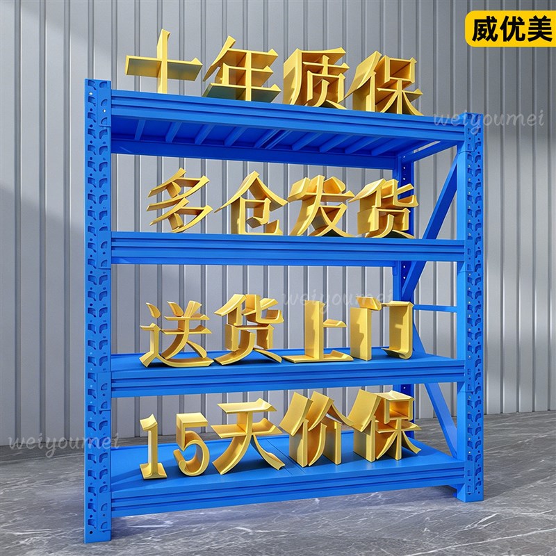 仓库货架多层置物架工业超强承重型快递货架家用储物落地仓储架子