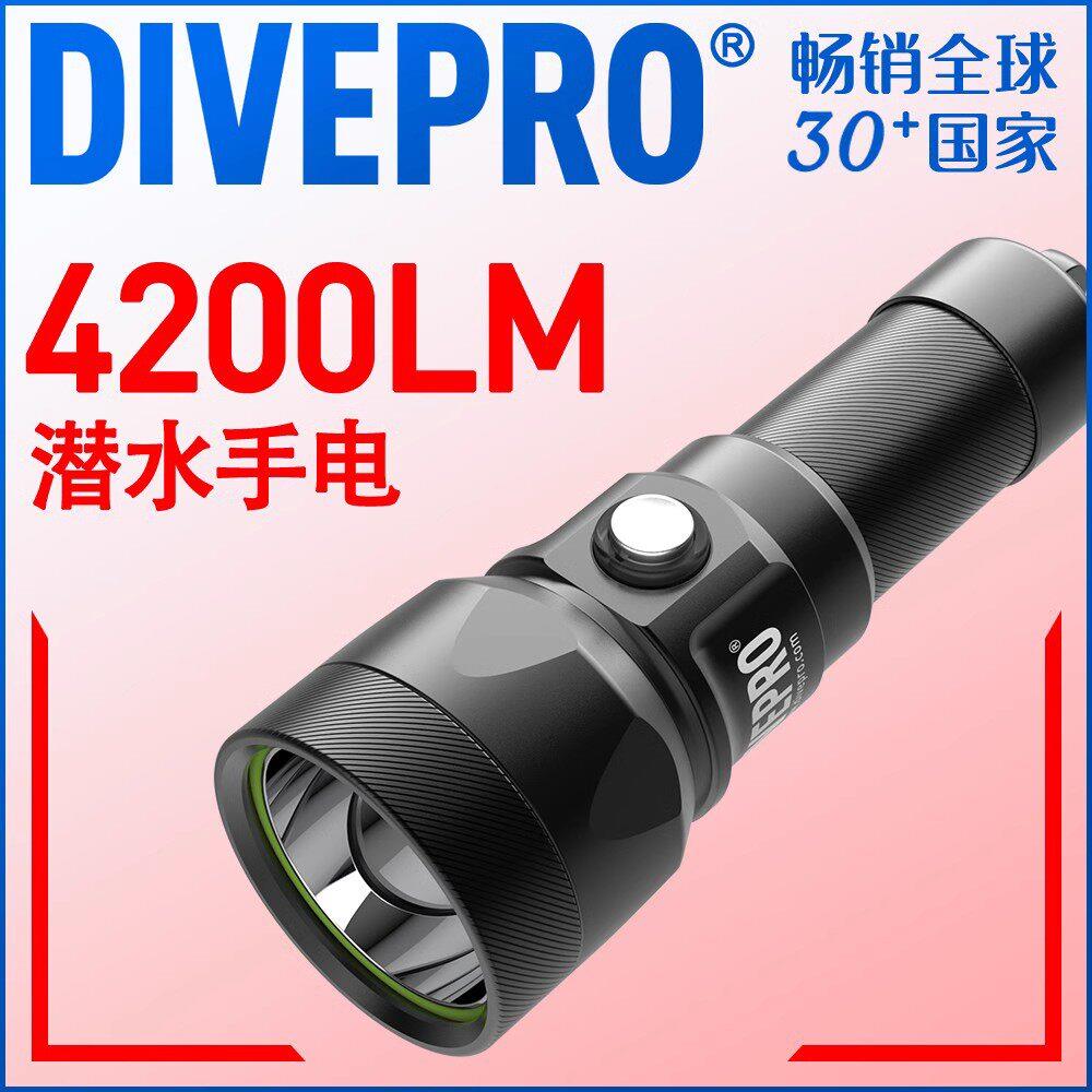 DivePRO S40潜水灯 A6远射聚光手电筒 4200流明超亮照明 专业潜水