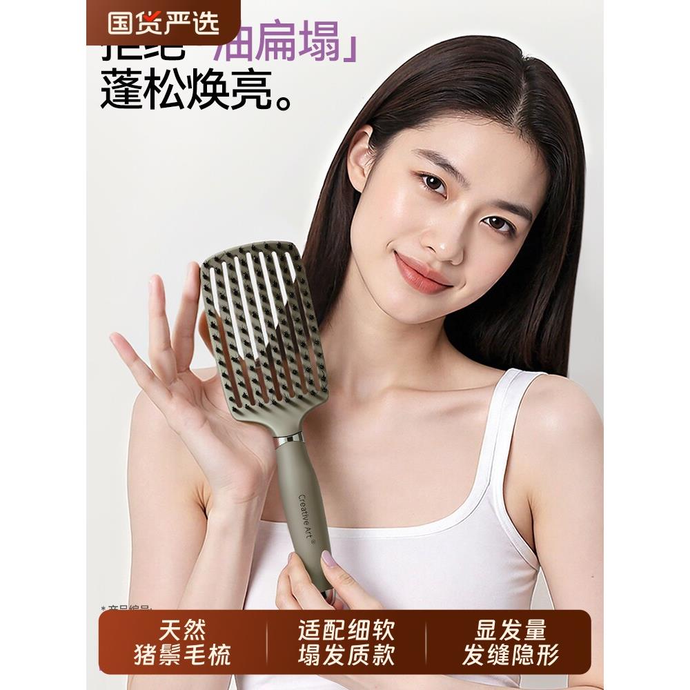猪鬃毛蓬松大弯梳卷发直发梳顺发造型定型女士家用护发专用梳子