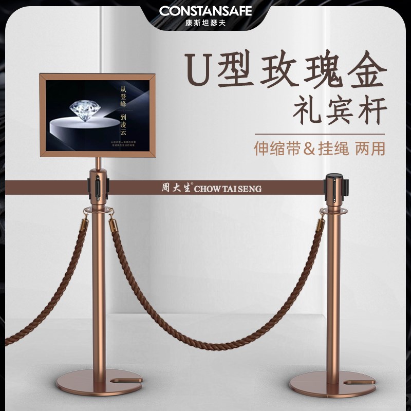 玫瑰金u型一米线栏杆隔离带伸缩带商场多功能挂绳礼宾杆迎宾柱